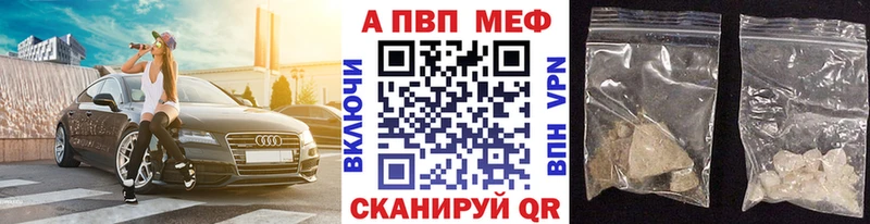 Альфа ПВП крисы CK  где найти   Бирюсинск 