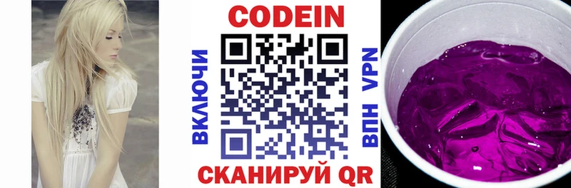 Кодеин напиток Lean (лин)  что такое   Бирюсинск 