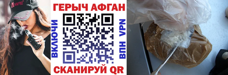 Героин афганец  hydra как войти  Бирюсинск 
