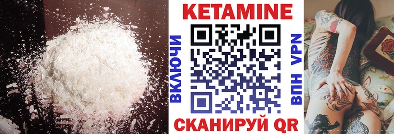 КЕТАМИН VHQ  mega ссылка  Бирюсинск 