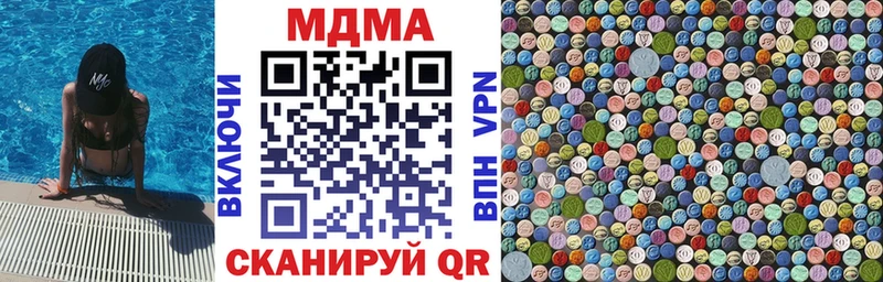 MDMA кристаллы Бирюсинск