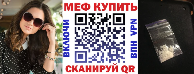 купить цена Бирюсинск Мефедрон мяу мяу
