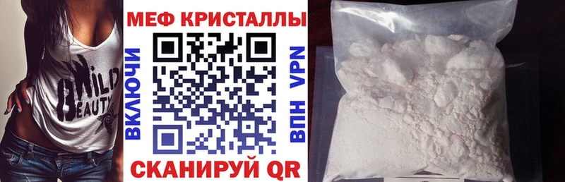 МЕФ кристаллы Бирюсинск
